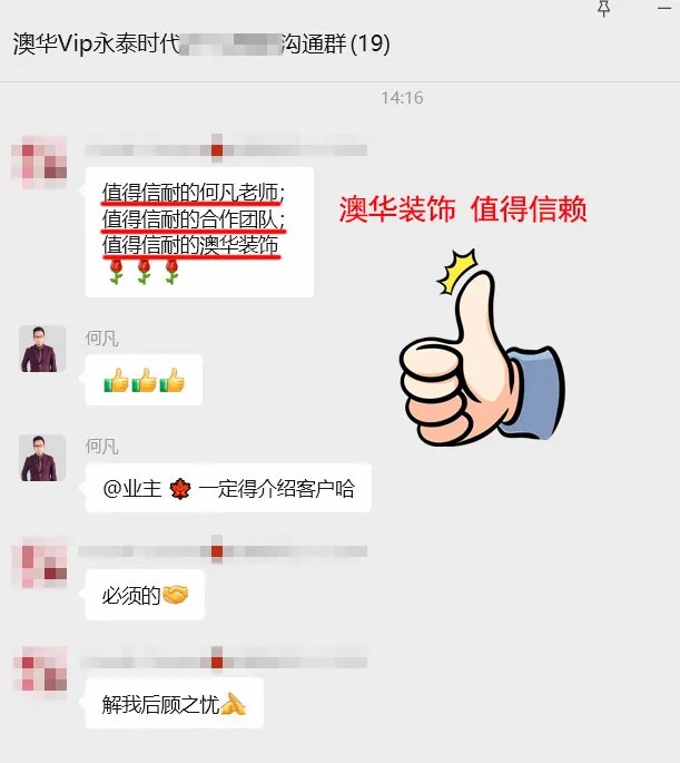 澳華裝飾口碑怎么樣,澳華裝飾好不好