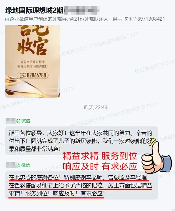 澳華裝飾怎么樣,澳華裝飾好不好 澳華裝飾怎么樣,澳華裝飾好不好